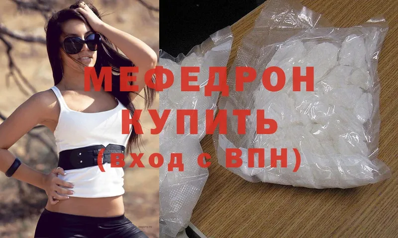 МЯУ-МЯУ mephedrone  магазин продажи наркотиков  Ангарск 